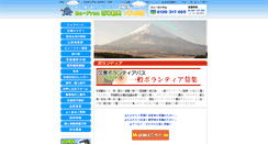 Desktop Screenshot of ishitsuka.co.jp