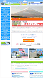 Mobile Screenshot of ishitsuka.co.jp