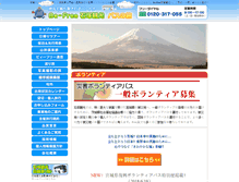 Tablet Screenshot of ishitsuka.co.jp